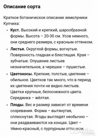 Усы виктории