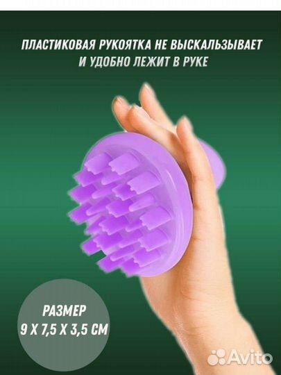 Массажер для головы