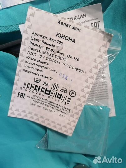 Халат рабочий женский