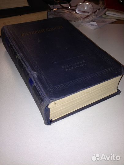 Книга Валерий Брюсов Стихотворения и поэмы