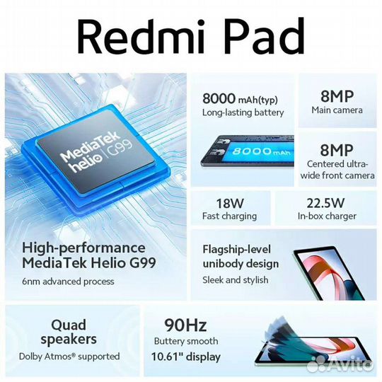 Xiaomi Redmi Pad, 6/128 Gb, новый
