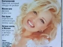 Журналы Playboy (Россия)