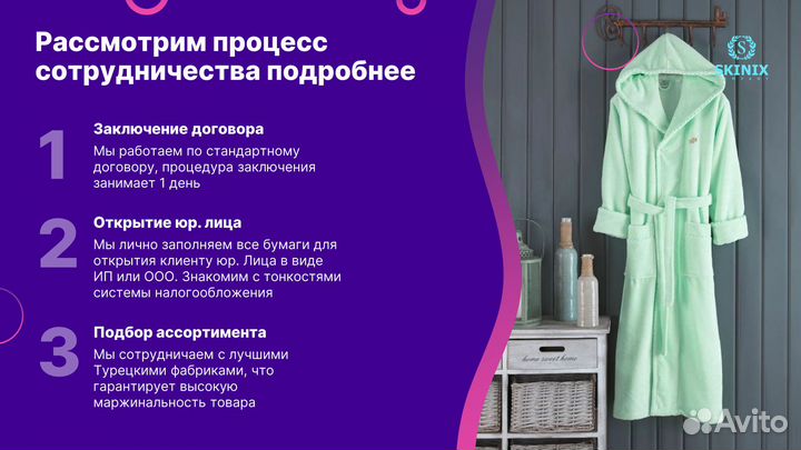 Интернет-бизнес на Wildberries