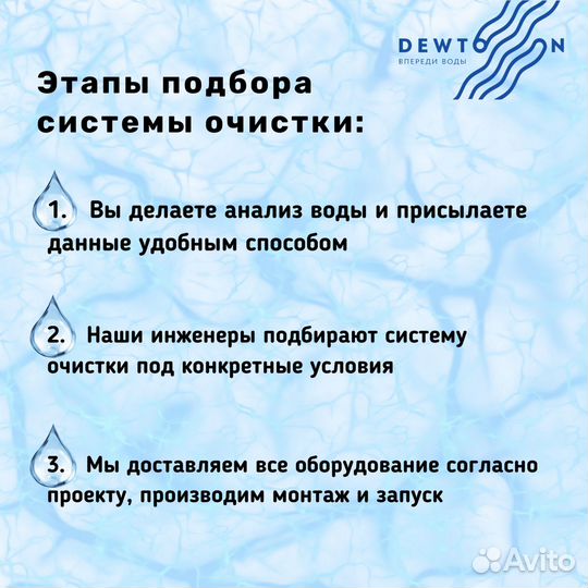 Водоочистка Ионообменные смолы