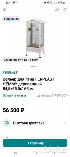 Большая Клетка вольер для птиц