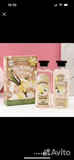 Подарочный набор для женщин
