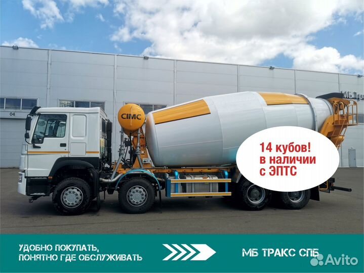 Автобетоносмеситель Howo HW76, 2023
