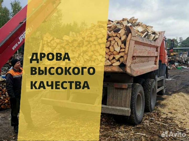 Дрова от производителя