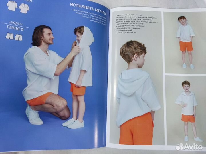 Журнал Я шью №35 Семейная летняя коллекция