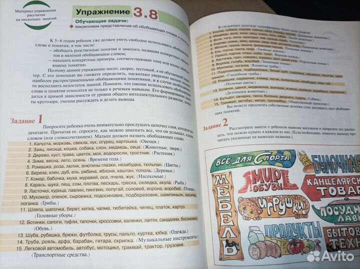 Практический курс подготовки к школе Демидовой