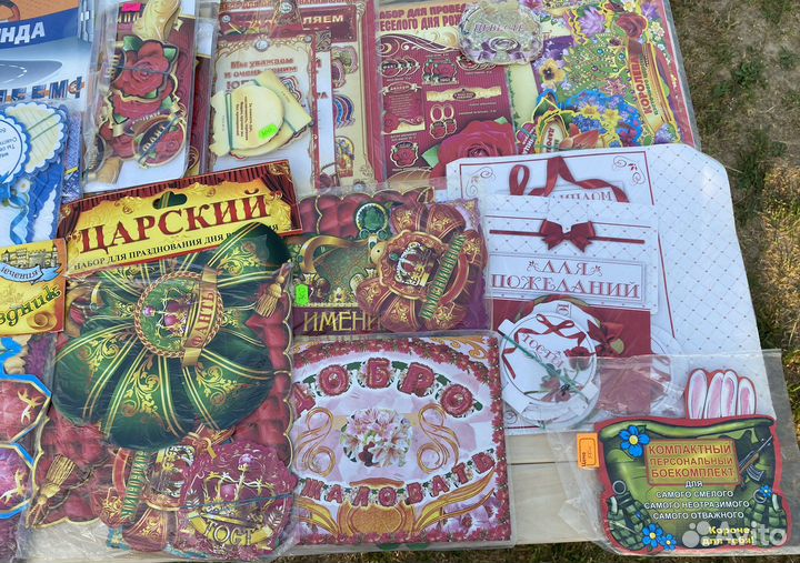Наборы для проведения праздника