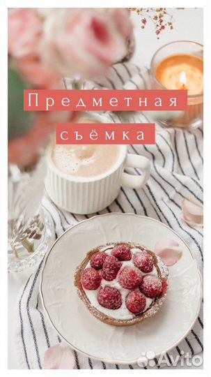 Предметная съемка для маркетплейсов