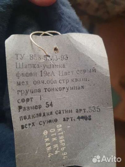 Шапка ушанка военная