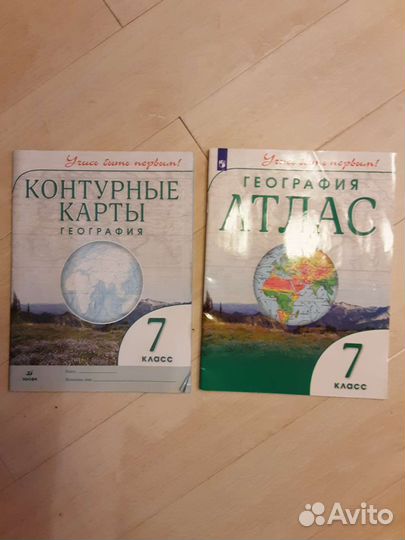 Атлас и контурная карта география 7 класс