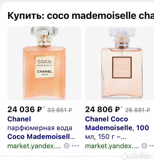 Chanel coco mademoiselle3.4
