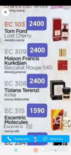 Greenway духи 308