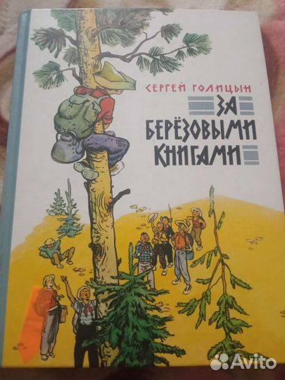 Художественная литература