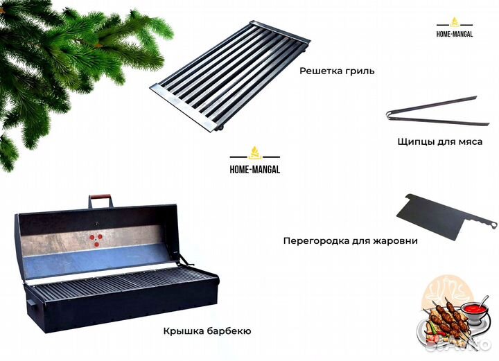Гриль мангал барбекю