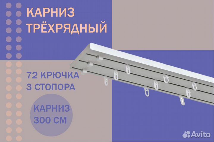 Карниз потолочный