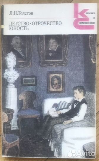 Книги «классика»