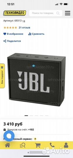 Портативная колонка JBL GO Essential оригинал