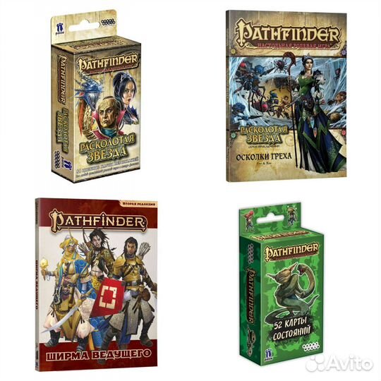 Серия Pathfinder. Настольная ролевая игра, новая