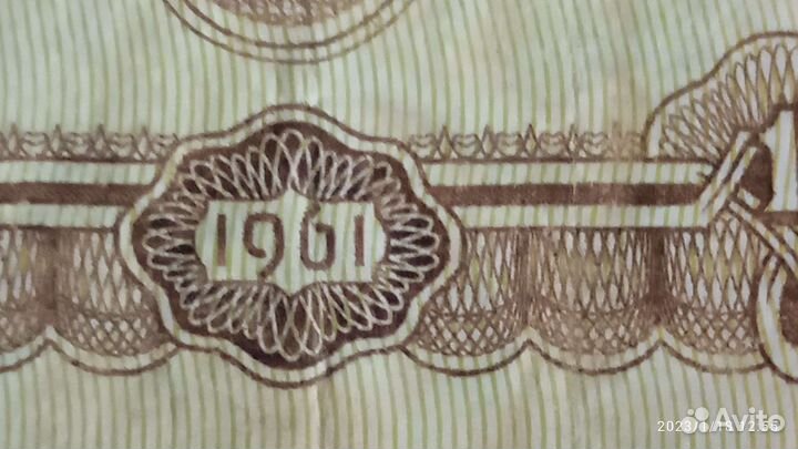 Один рубль СССР