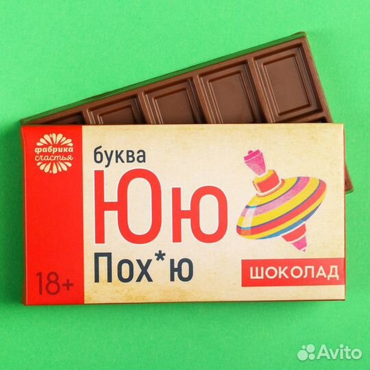 Коллекционный шоколад с принтом в ассортименте