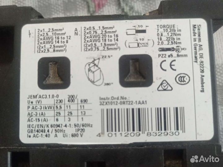 Магнитный пускатель