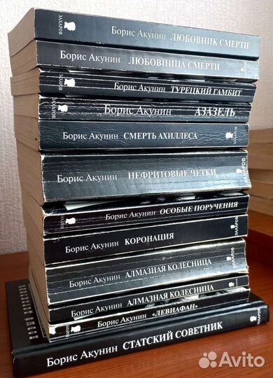 Книги Олег Рой, Борис Акунин