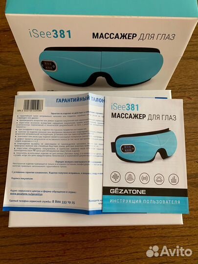 Массажер очки