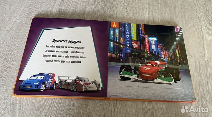 Книга пазл, мозайка Тачки 2