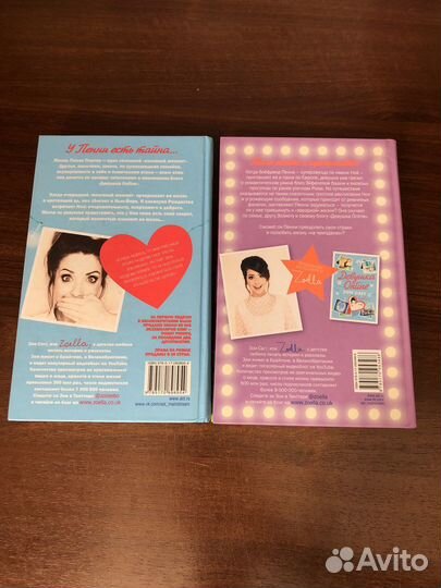 Книга Девушка online Зои Сагг (новая)