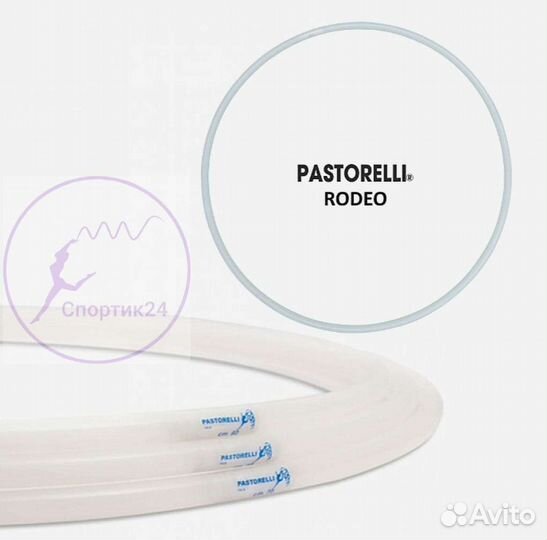 Обруч pastorelli