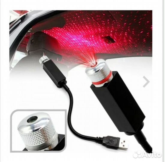 Проектор Звёздное небо в салон автомобиля