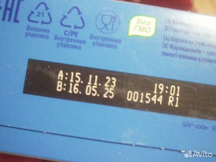 Нутрилон кисломолочный 2