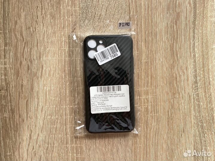 Чехол на iPhone 11 pro силиконовый