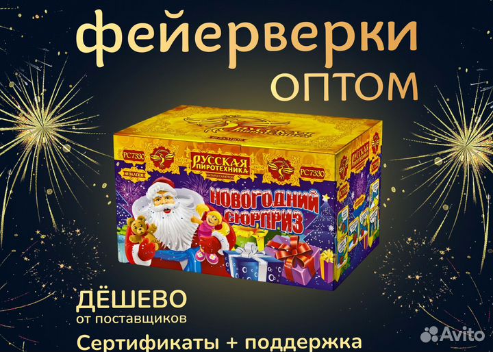 Ракеты оптом