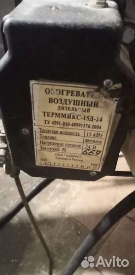Пушка тепловая 15 кВт 24V
