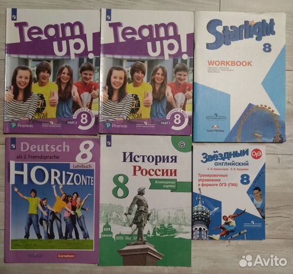 Учебники 8 класс