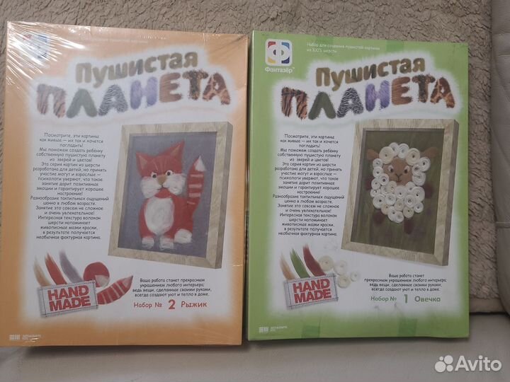 Набор для творчества из шерсти Новый