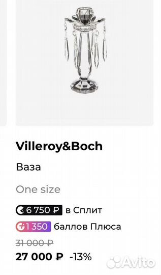 Villeroy & Boch подсвечник
