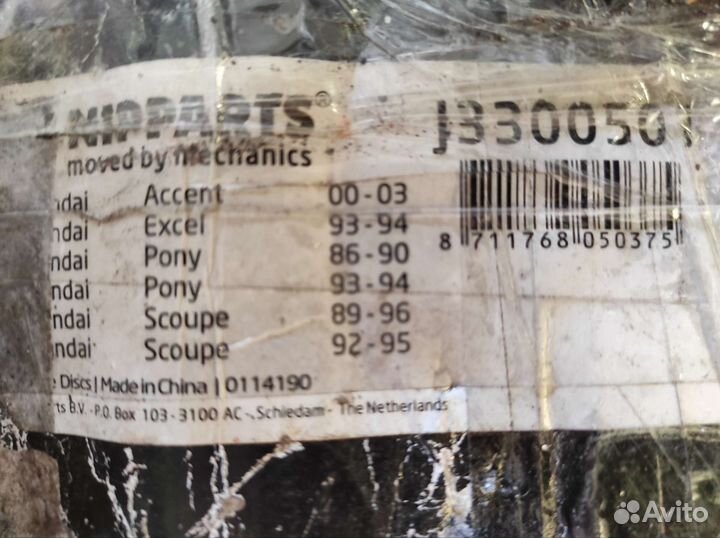 Диски тормозные на перед Hyundai Accent LC