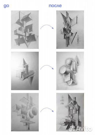 Репетитор по рисованию. Подготовка к арх. вузам
