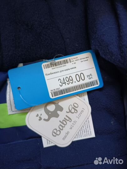 Зимний комбинезон 86 новый