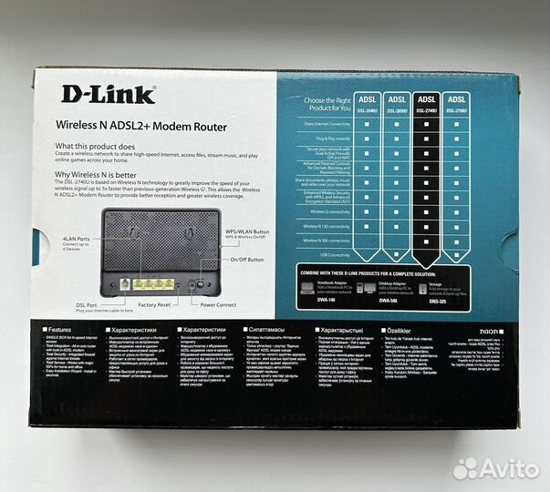Роутер D-Link DSL-2740U