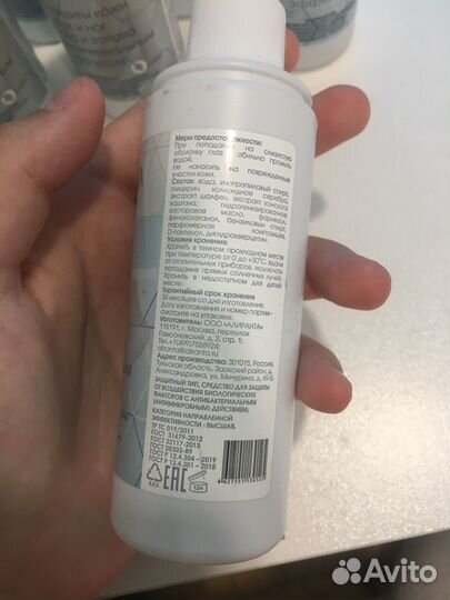 Лосьон для рук