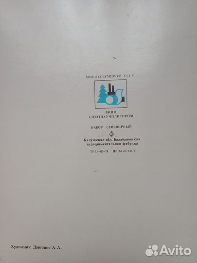 Сувенирные спички СССР 