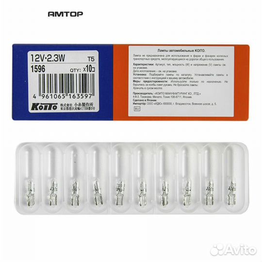 Koito 1596 Лампа подсветки T5 12V 3W 