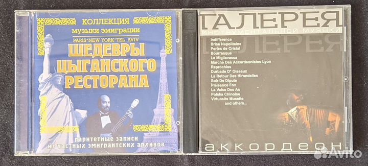 Аудио сд. Инструментал